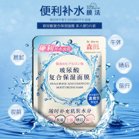 [早安面膜 妆前急速补水]森田玻尿酸复合保湿补水面膜20片套装口碑星款晒后镇静肌肤修护紧致控油收缩毛孔水光面膜