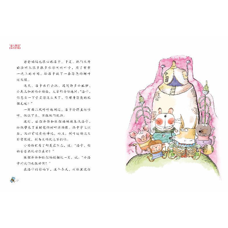 正版新书]“爱与智慧”校园阅读新童话?小女巫艾玛许诺晨著陈泽高清大图
