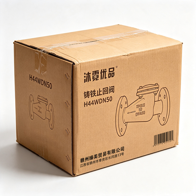 沐霓优品 铸铁止回阀 H44WDN50 个高清大图
