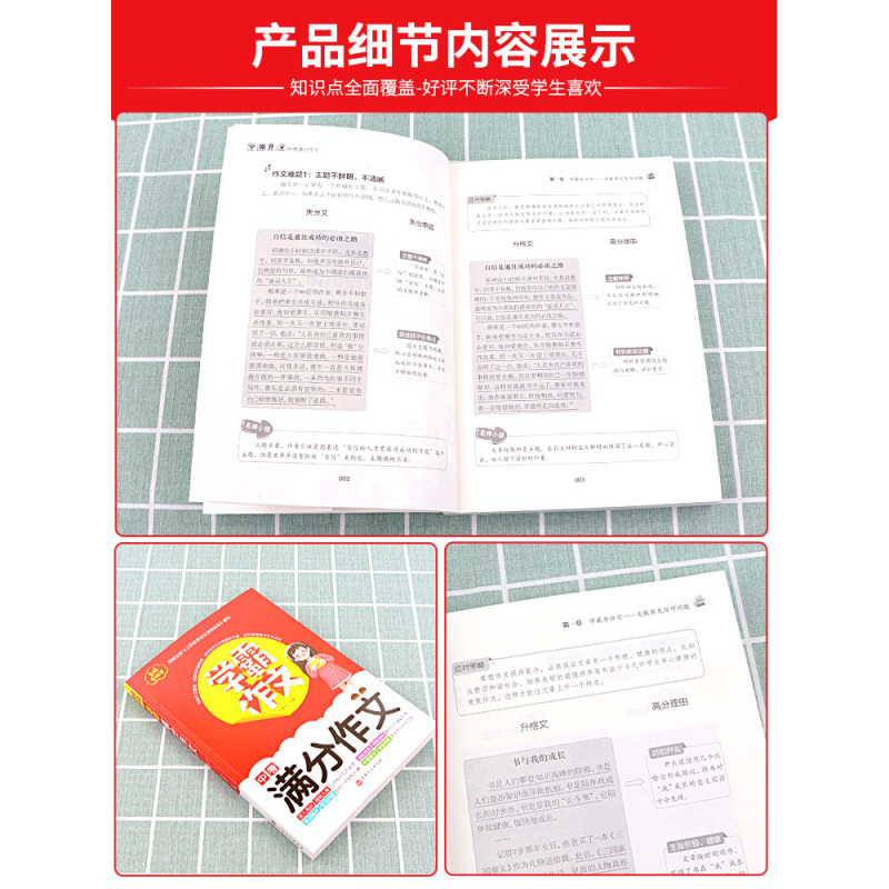 [学霸作文]初中生想象作文 初中通用 [正版]学霸作文 中考满分作文初中作文高分范文精选七八九年级初一初二初三中考同步作