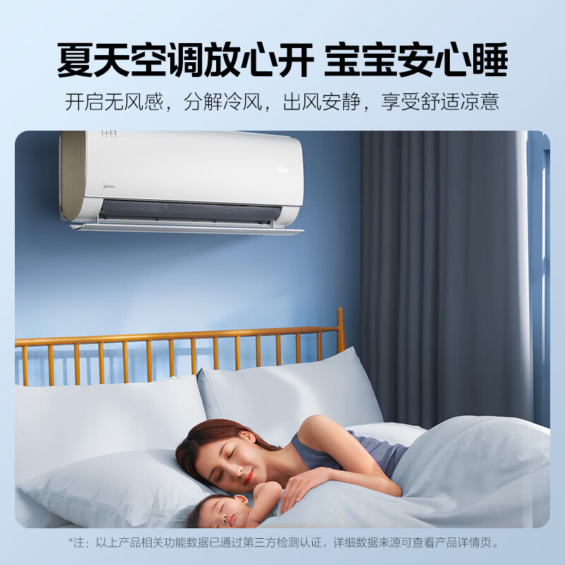 美的(Midea)新一级 纤白 1.5匹 智能家电 变频冷暖 壁挂式空调挂机 舒适无风感KFR-35GW/N8MWD1