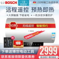 博世(BOSCH)80升电热水器逸臻EWS80-TEW1 3000W节能速热 1级能效 无线遥控