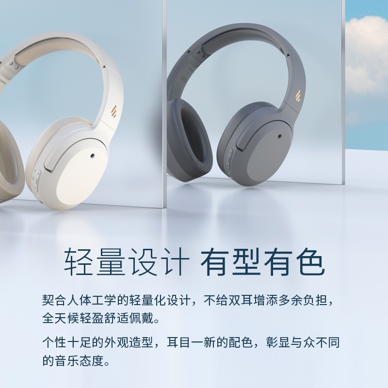 漫步者（edifier）w820nb 主动降噪耳机