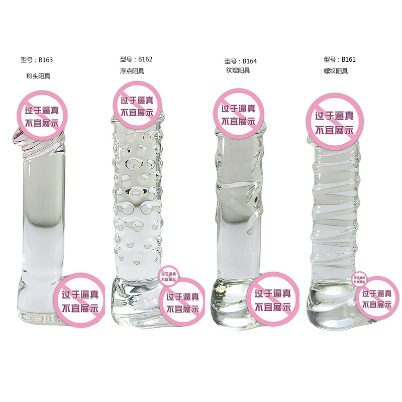 玻璃仿真阳具透明女用自玩女士自玩情趣用品性工具夫妻激情性玩具 B161高清大图