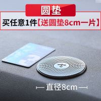 汽车防滑垫耐高温车载摆件用品置物垫中控仪表台香水垫车用硅胶垫 [直径8cm圆垫]买任意1片送1片
