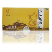 同仁堂六味地黄丸@9g*10丸 滋腰膝酸软盗汗遗精药品