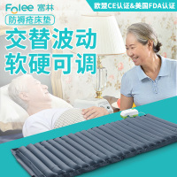 富林(FOLEE)防褥疮床垫J003-B康复长期卧床防止褥疮成人老年人瘫痪参加老人家用通用充气床垫防褥疮床垫(器械)