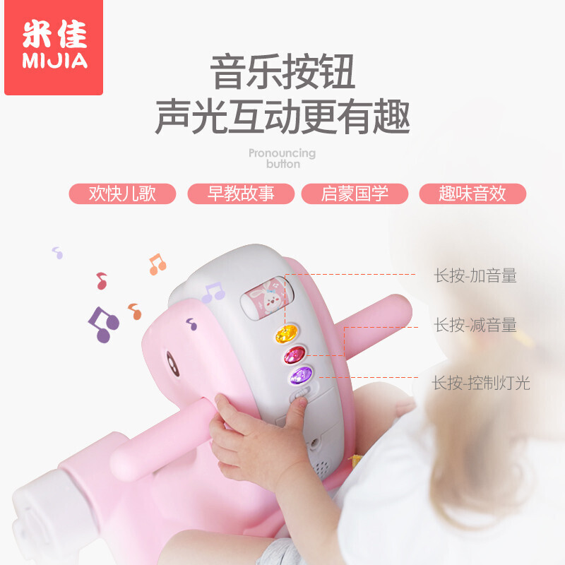 米佳 摇摇马多功能木马儿童玩具男孩女孩婴儿玩具三合一摇马宝宝摇摇马0-3岁玩具节日生日 安娜粉高清大图
