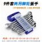 定做 扳手套装棘轮齿快速汽修扭力五金工具两用省力 单把23mm 高端亚光磨砂固棘轮扳手