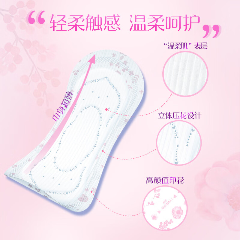 苏菲 温柔肌日用卫生巾 175mm*34片 轻柔棉柔高清大图