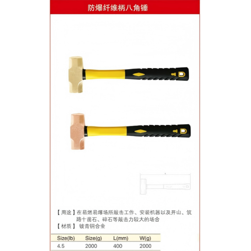 四凯铍青铜纤维柄八角锤SK-OS-122把高清大图
