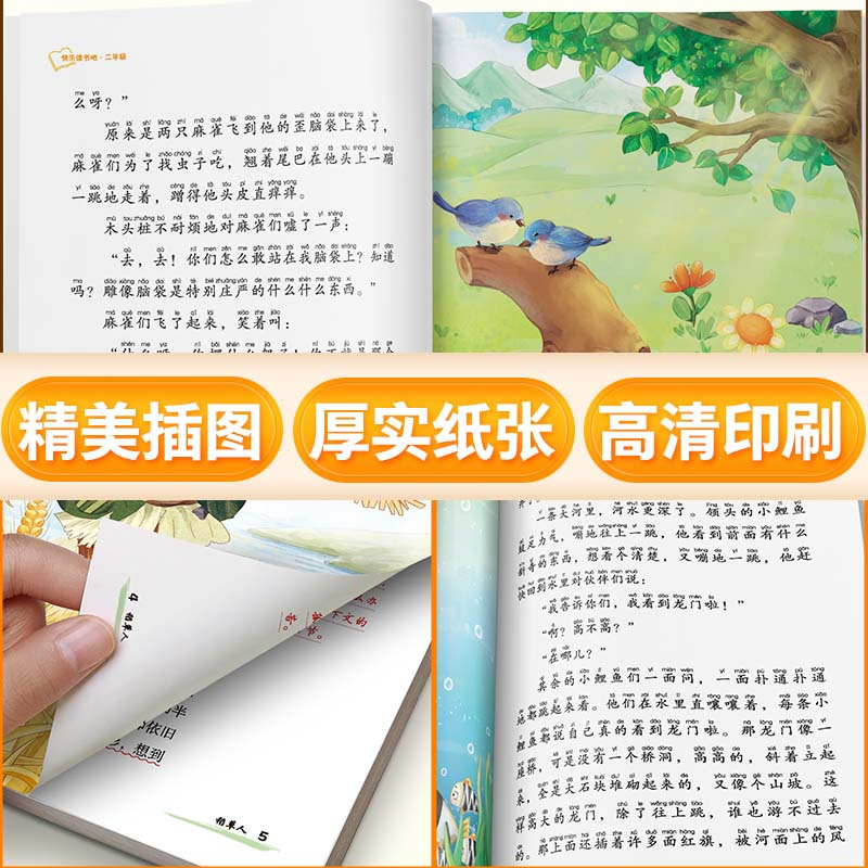 [6年级 上册]小英雄雨来 [正版]小学生阅读课外必读书籍快乐读书吧一二三四五六年级上册全套人教版语文书目格林安徒生童话