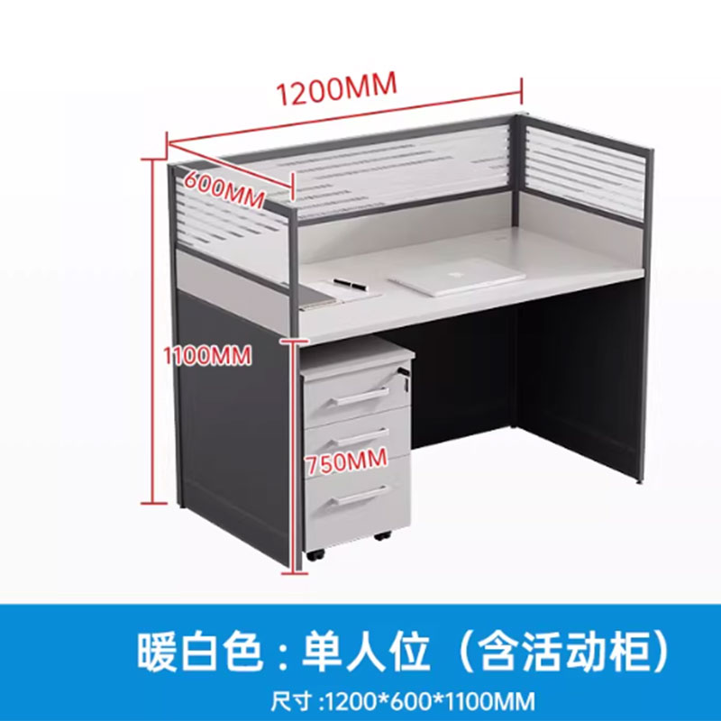鑫睿辉 屏风办公桌 单人位(含移动柜)张高清大图