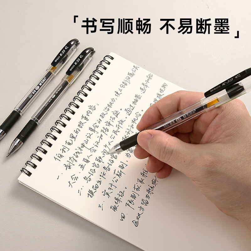 晨光(M&G)拔盖中性笔K39黑0.7高清大图