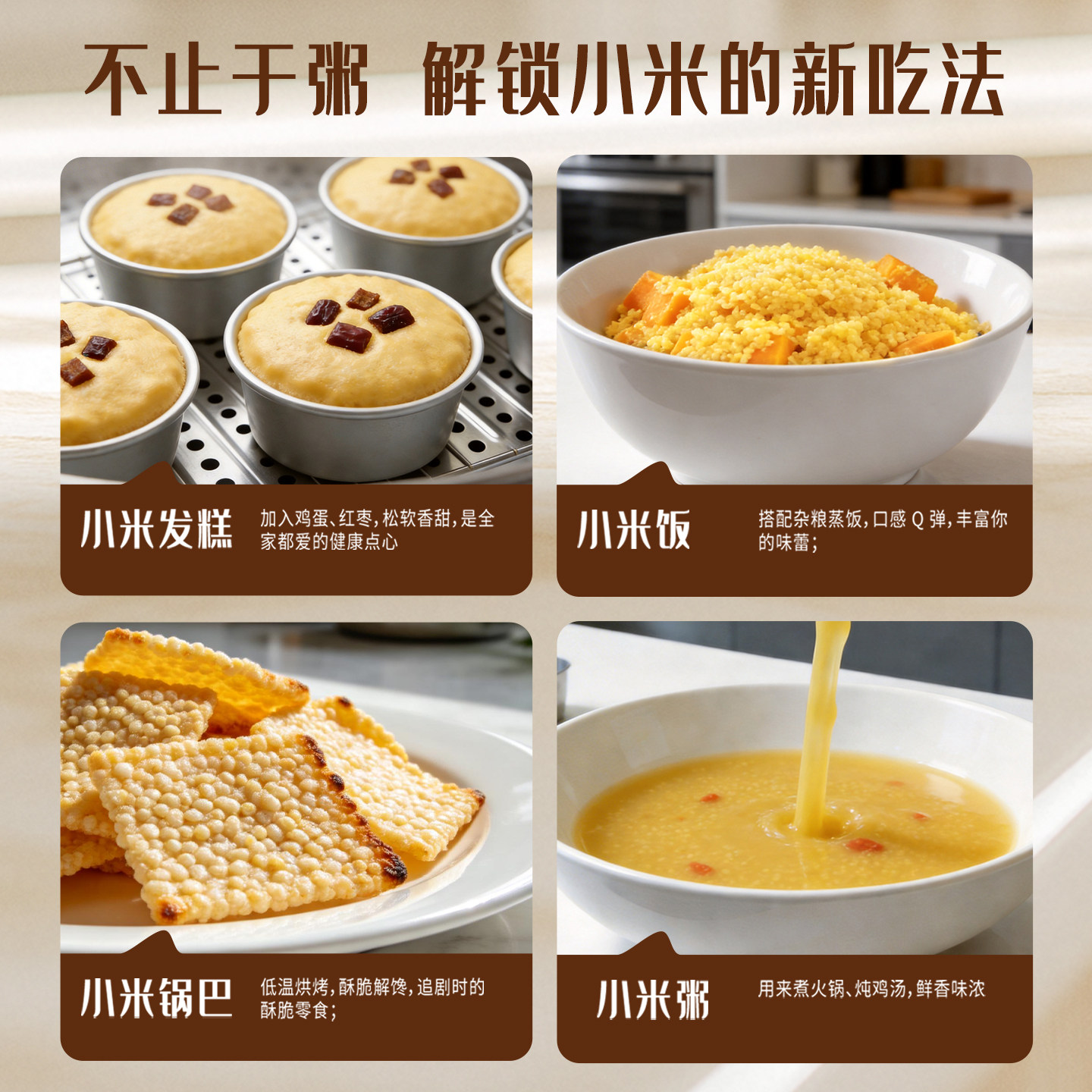 十月稻田山西黄小米800g 山西原产黄小米杂粮小米粥粗粮袋装高清大图