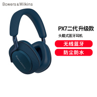 宝华韦健Bowers&Wilkins(B&W)Px7二代升级款无线HIFI头戴式蓝牙耳机 Px7S2e 智能主动降海空蓝