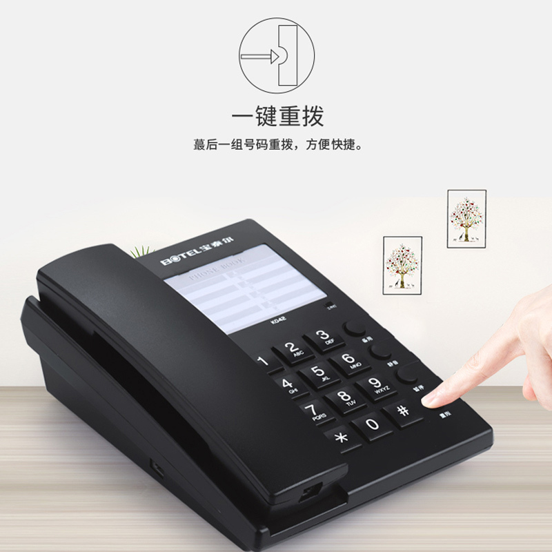 宝泰尔(BOTEL)K042 宾馆用内线酒店客房电话机 酒店专用座机电话定制logo 办公商务有绳话机(黑色)