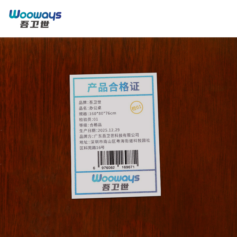 吾卫世 办公桌 160*80*76cm张高清大图