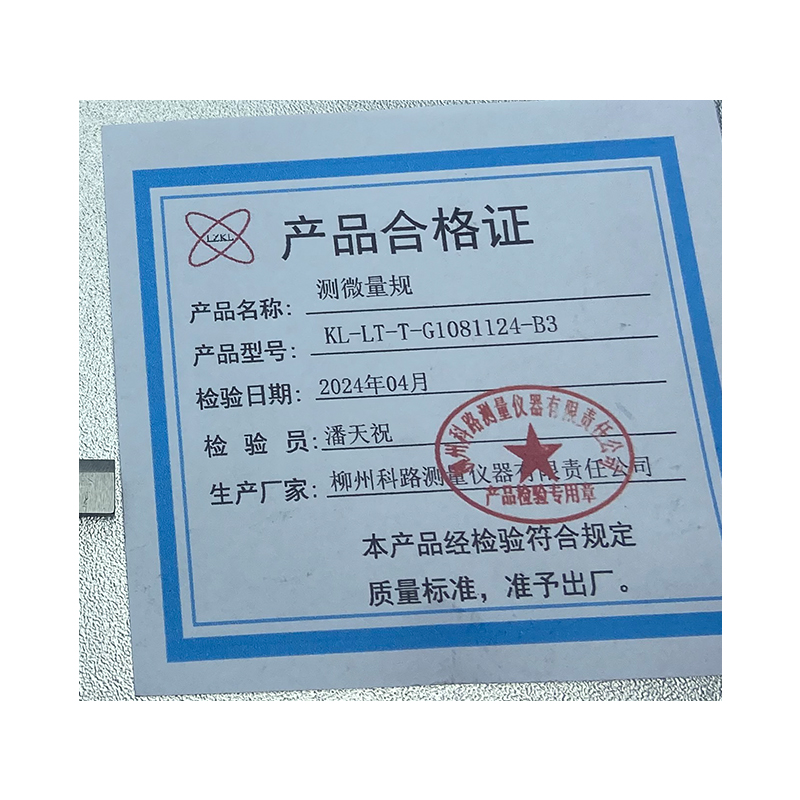 LZKL测微量规KL-LT-T-G1081124-B3件高清大图