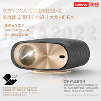 联想YOGA7000智能投影仪1080P高清超清智能投影机2400ANSI流明卧室客厅3D百吋大屏家庭影院无损光学变焦