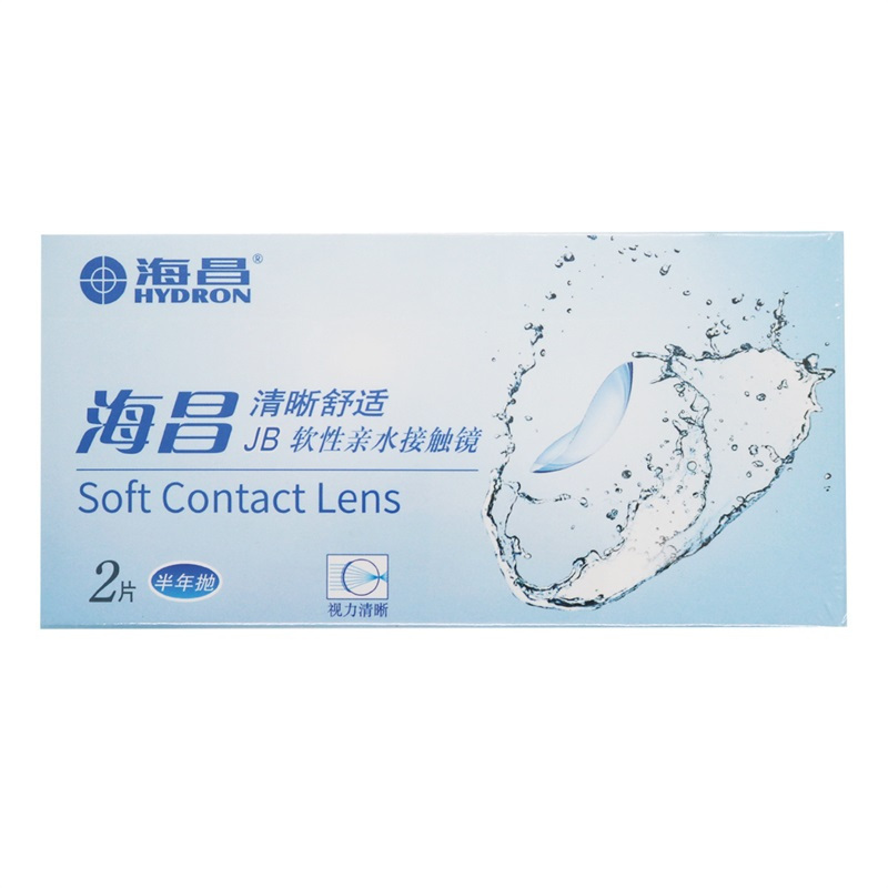 海昌清晰舒适软性亲水接触镜(半年) 2片装 700