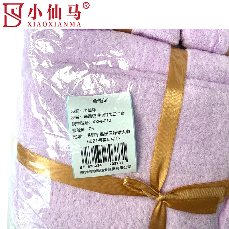 小仙马 珊瑚绒毛巾浴巾三件套 XXM-010 套高清大图