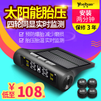 胎压监测器内置外置汽车通用轮胎检测监测仪无线太阳能胎压监测