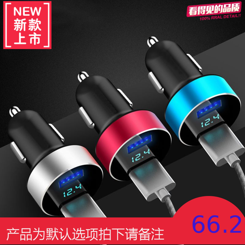 车载充电器快充万能型12V多功能手机通用闪充大货车24V汽车车充