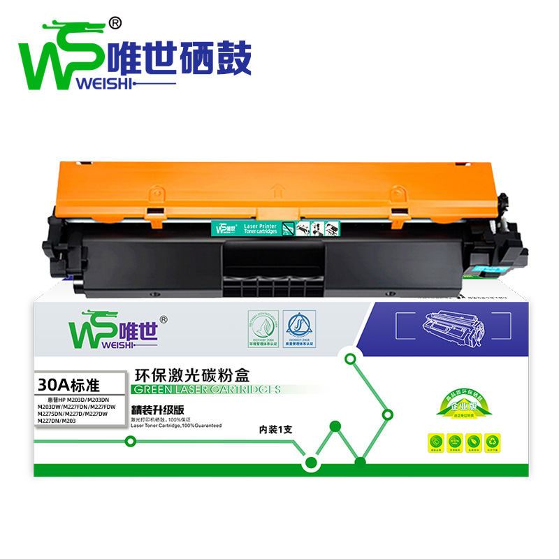 唯世硒鼓m203dn黑 支高清大图