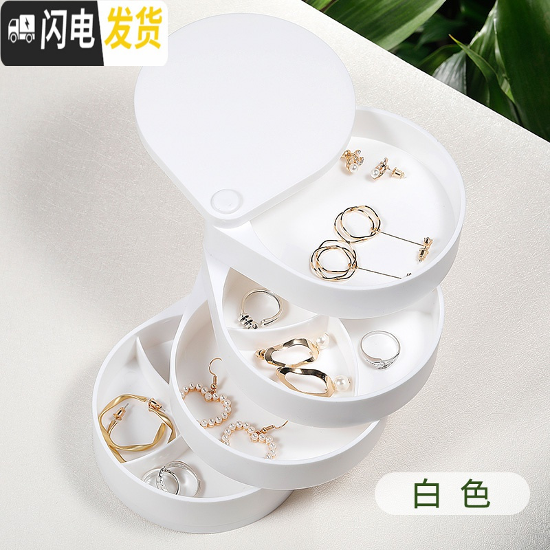 三维工匠旋转首饰收纳盒项链耳钉耳环耳饰架小精致收拾手饰品网红多层盒子 白色