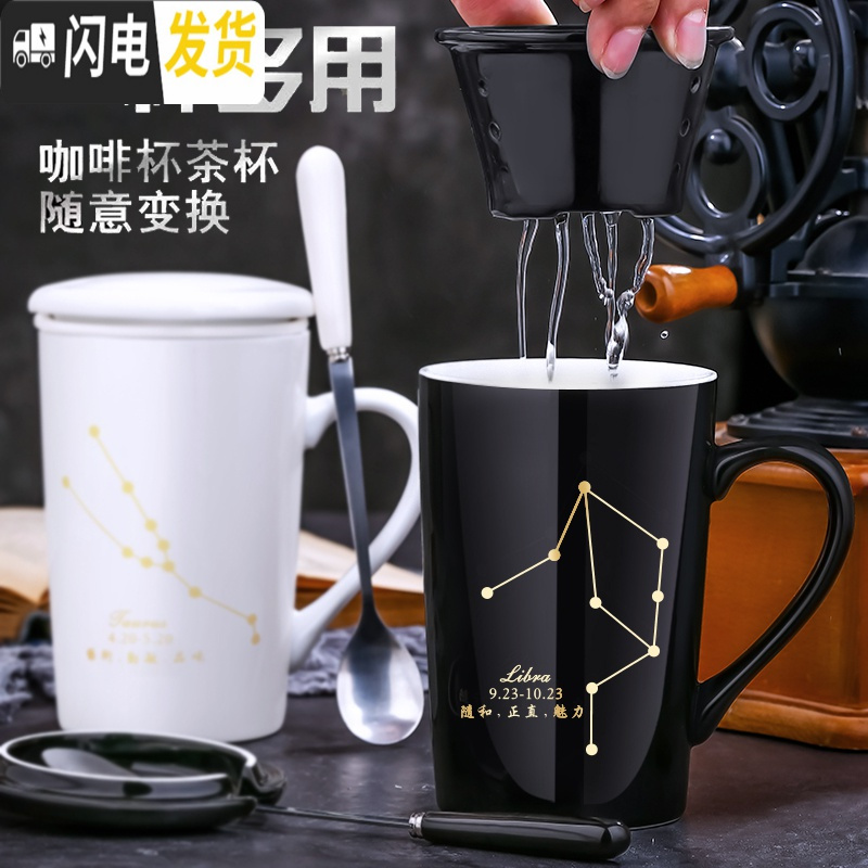 三维工匠创意过滤泡茶杯子陶瓷个性潮流水杯家用办公室马克杯带盖勺咖啡杯