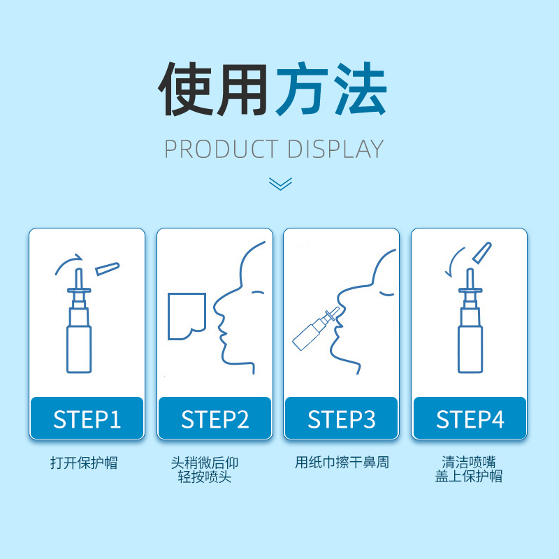 roohoo鼻炎喷雾β葡聚糖液体敷料喷雾剂儿童喷鼻炎的喷剂融合