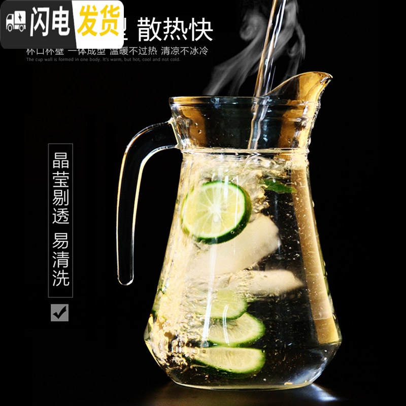 三维工匠冷水壶玻璃凉水壶瓶大容量泡茶壶防爆家用耐热高温凉白开水杯套装 鸭嘴壶高清大图