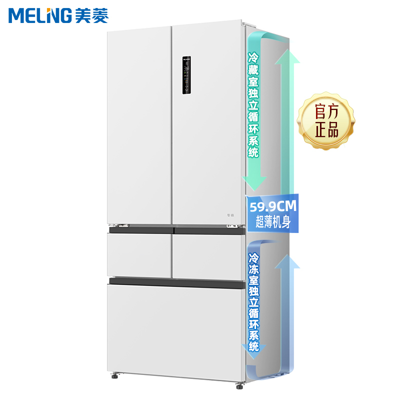 无忧嵌美菱507升双系统超薄零嵌入法式五门冰箱 59.9cm薄1级家用无霜大容量电冰箱补贴BCD-507WPU9CZX白