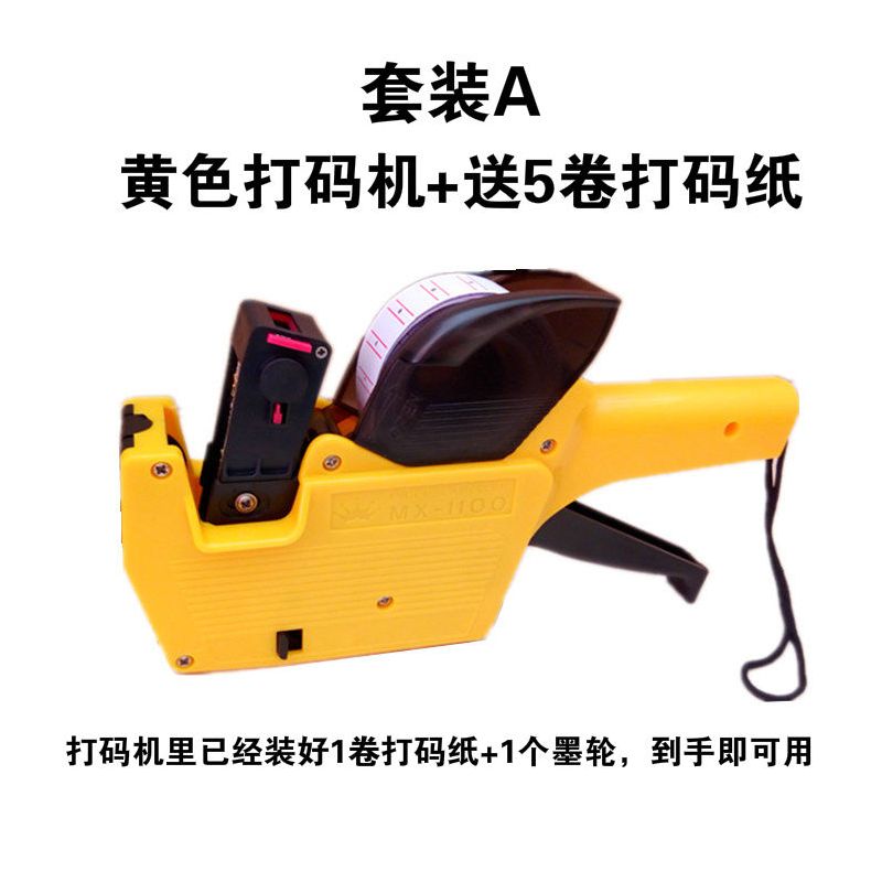 打码机打价机单排标价机超市价签机手动生产日期打码打价格机器