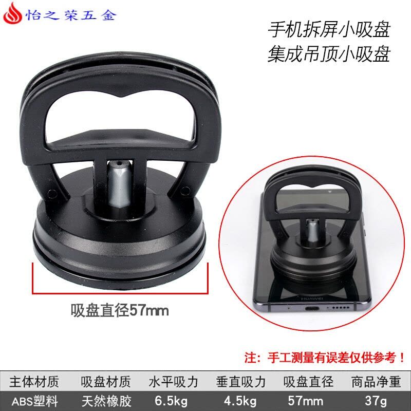 吸盘维修平板手几拆玻璃液晶屏幕吸盘装集成吊顶拆卸固定吸盘 橙色发十个【无】图片