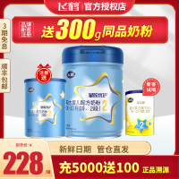 飞鹤奶粉2段星阶优护较大婴儿配方牛奶粉二段罐装900g[用券无赠品]