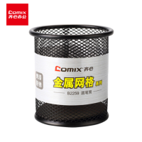 齐心(COMIX)YC B2259 金属网纹圆形笔筒 简约创意桌面收纳盒 办公用品