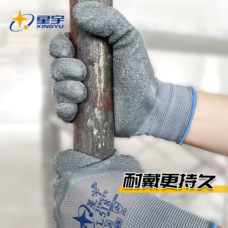 星宇(XINGYU)L518灰色乳胶皱纹防水防滑耐磨耐低温劳保手套农业建筑机械手套 12双 M高清大图