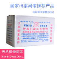欧妮家 LH 芳香防霉驱杀虫药 图书档案防虫药防虫剂 一盒30包