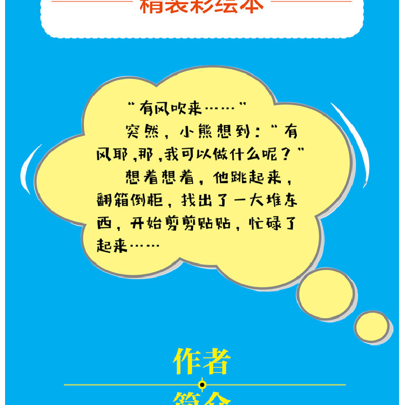 诺森有风吹来张秋生原著9787559078445新疆青少年出版社高清大图