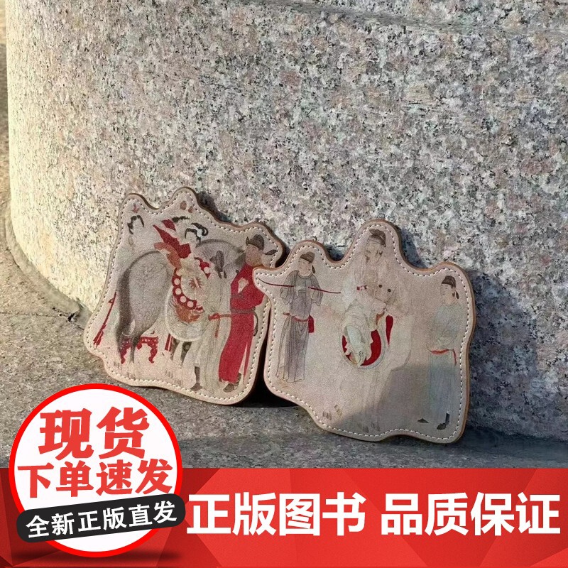 走近中国贵妃上马图杯垫 限量发售!!![中央编译出版社文创上新!]古风文艺小众杯垫高清大图