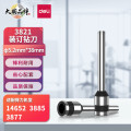 得力(deli)3821-φ5.2*38mm空心钻刀头 适用机型3877 1个装