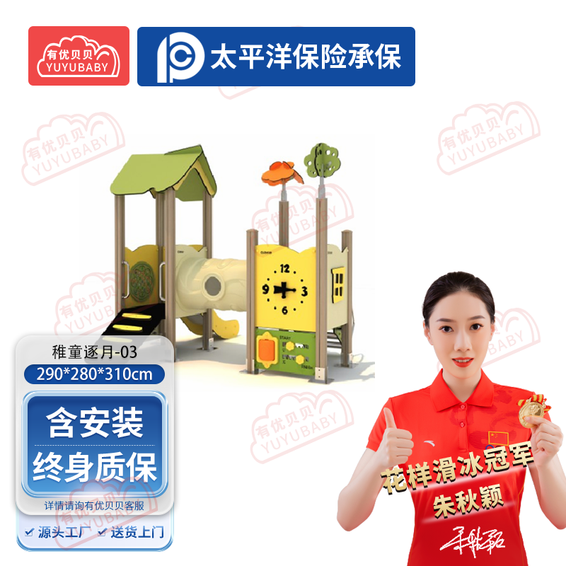 有优贝贝(YUYUBABY)幼儿园儿童户外玩具游乐设施户外大型滑滑梯稚童逐月-03高清大图