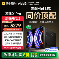 Vidda 发现X Pro Mini LED 65英寸1800分区3300nits电视