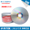 KCKDVD+R50片装1盒(无赠品) 铼德 DVD-R 空白刻录盘 普通 DVD+R 16X刻录盘 50片装空白DVD