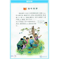 2017年小学四年级上册语文书S版 语文出版社教材教科书 小学语文四年级上册课本
