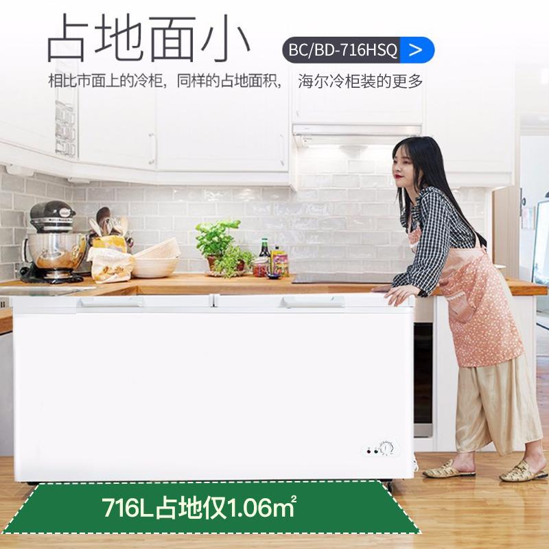 海尔冰柜大容量 零下38度低温冰柜 商用单温大冷柜 716升《深冷速冻-38℃~10℃六档可调》