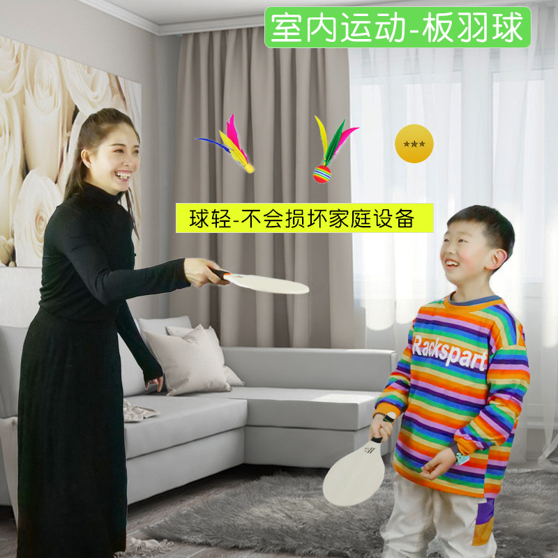 [规格:板球+板球拍 8个小球+2个大球+2个乒乓球+收纳包]橡木板球板 羽球拍 室内实木毽球拍 健身三毛球拍
