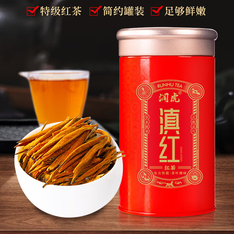 润虎茶叶滇红金针茶汤透亮色泽均匀香气袭人密封防潮铁罐装60g高清大图
